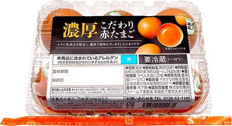 濃厚こだわり赤たまご