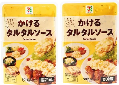 かけるタルタルソース