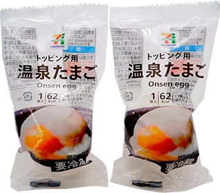 トッピング用温泉たまご