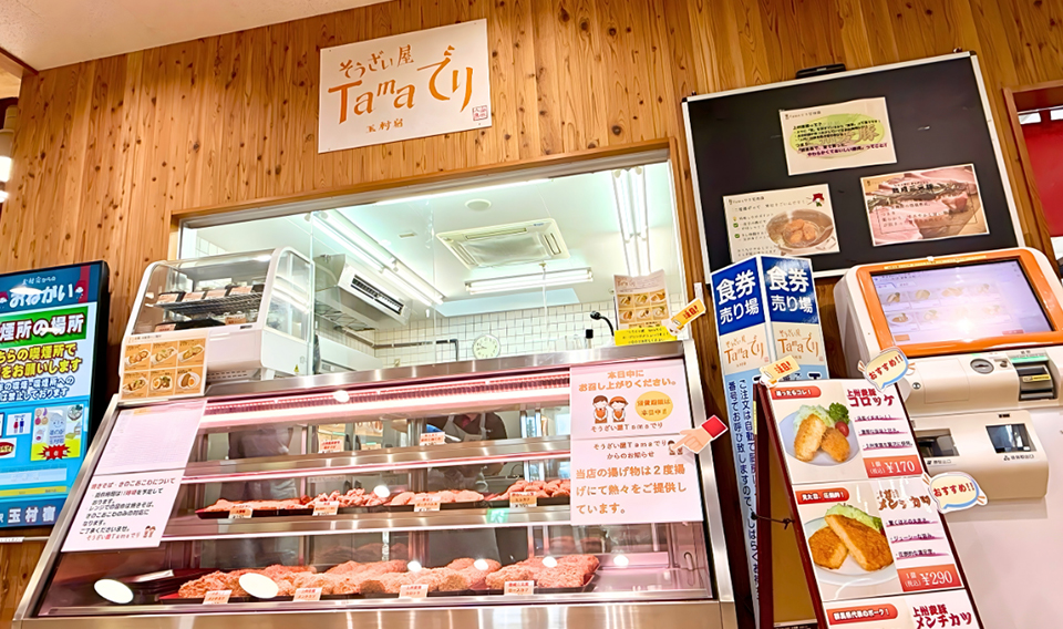 そうざい屋 Tamaでり